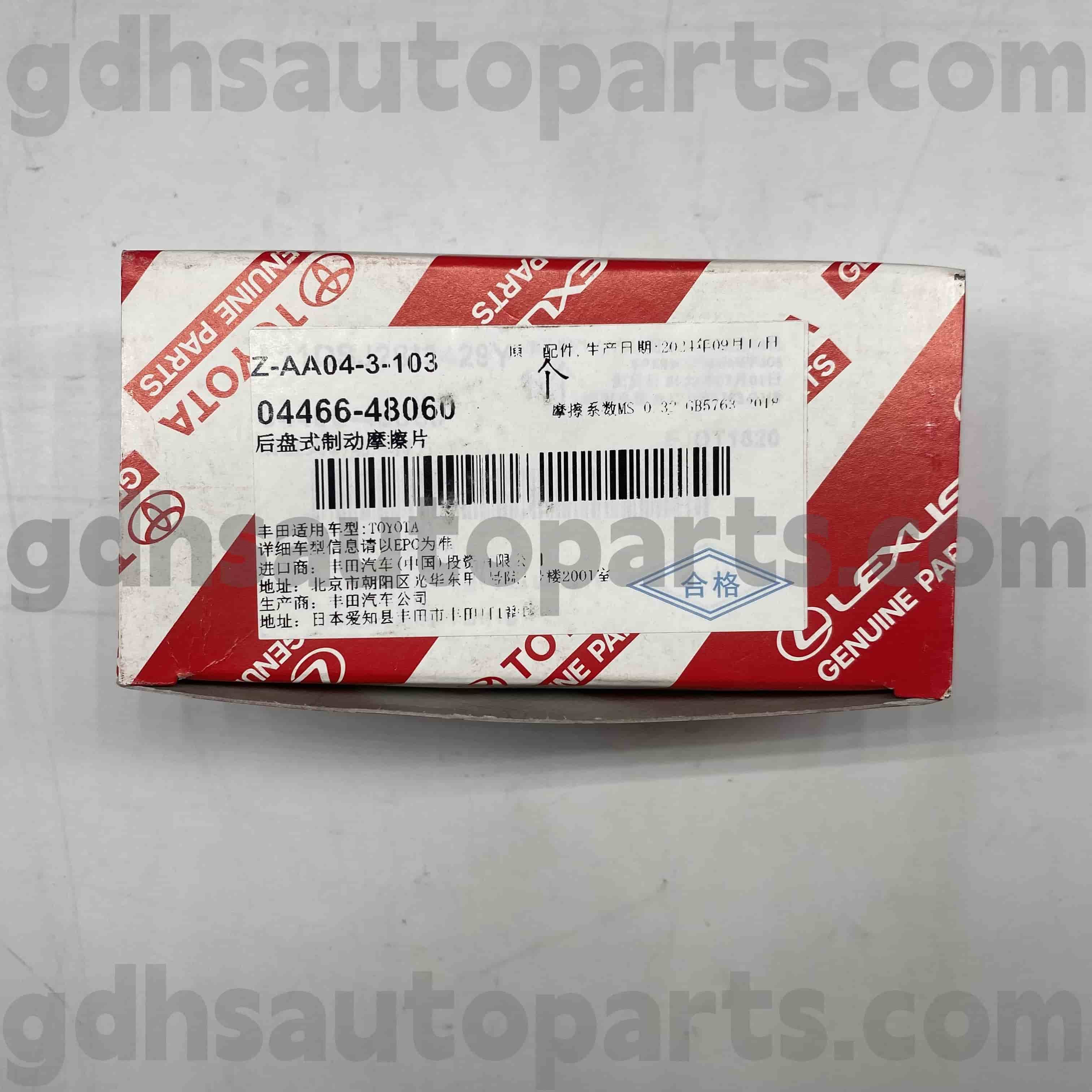 04466-48060 Toyota Подлинные детали задних тормозных колодок для Kluger HV, Harrier HV, Harrier Chassis №. MCU35 GSU35 RX