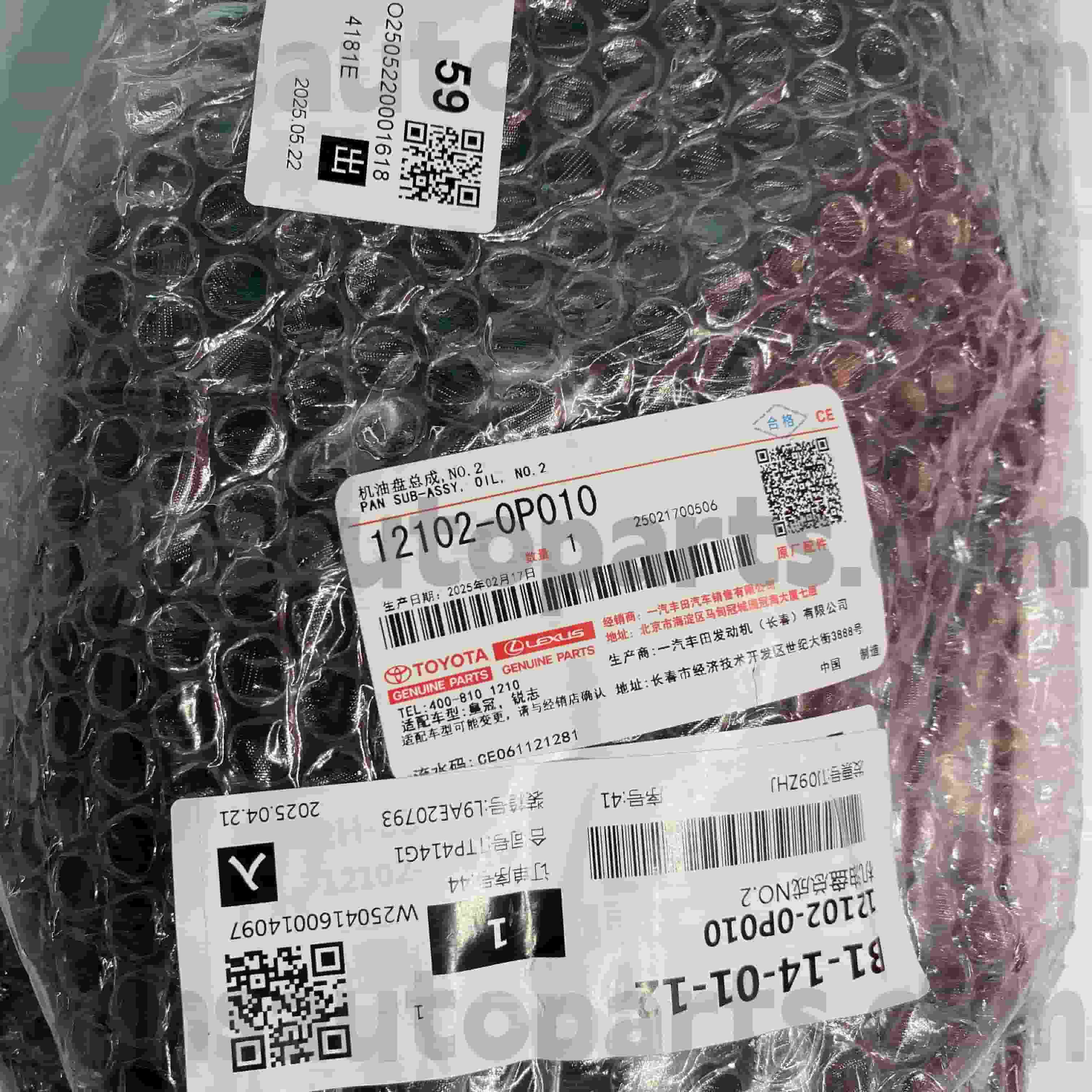 Масляный поддон оригинальных запчастей Toyota 12102-0P010 для CROWN, шасси REIZ NO.GRX122/13# GRS18#/20