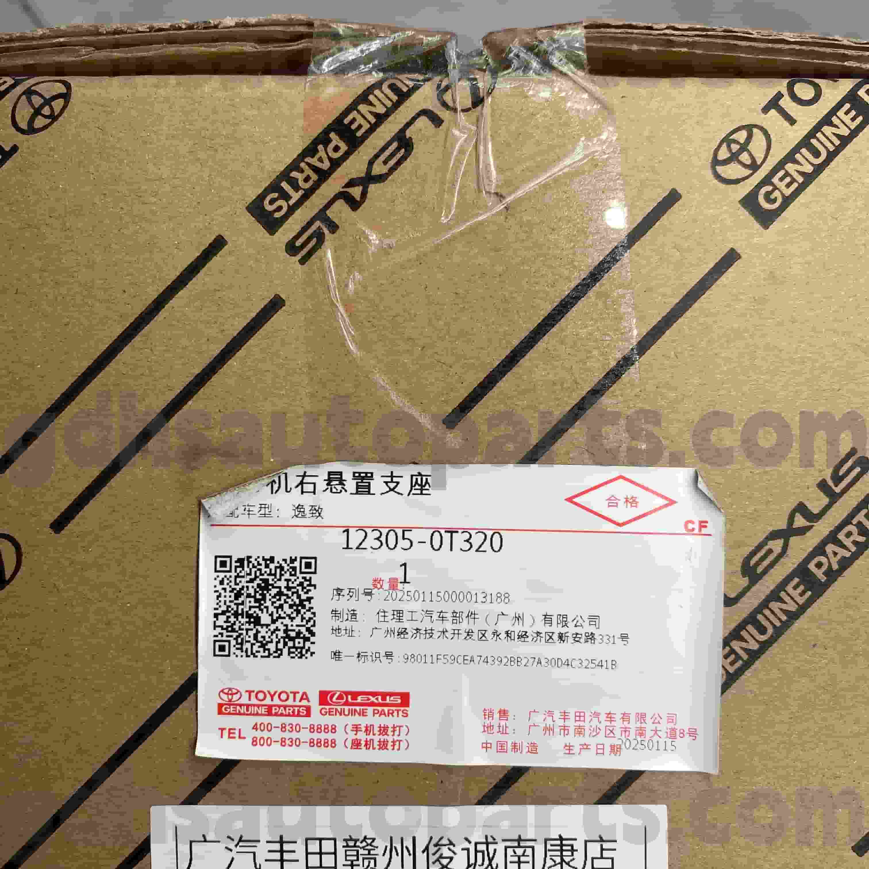 Оригинальные детали Toyota 12305-0T320, правая опора двигателя для TOYOTA