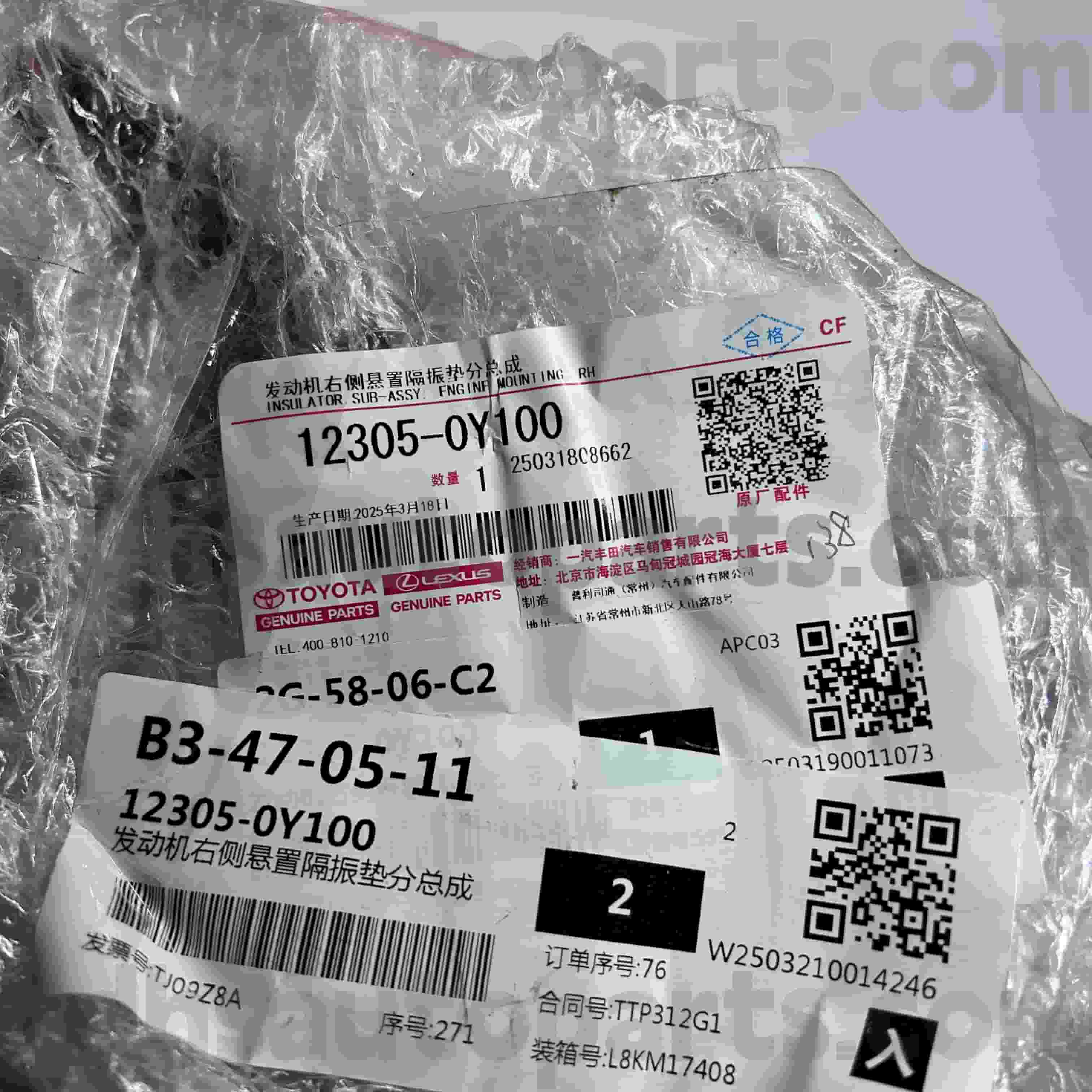 12305-0Y100 Оригинальные детали Toyota, правая опора двигателя для VIOS, шасси YARIS NO.6NRFE,7NRFE..NSP15#