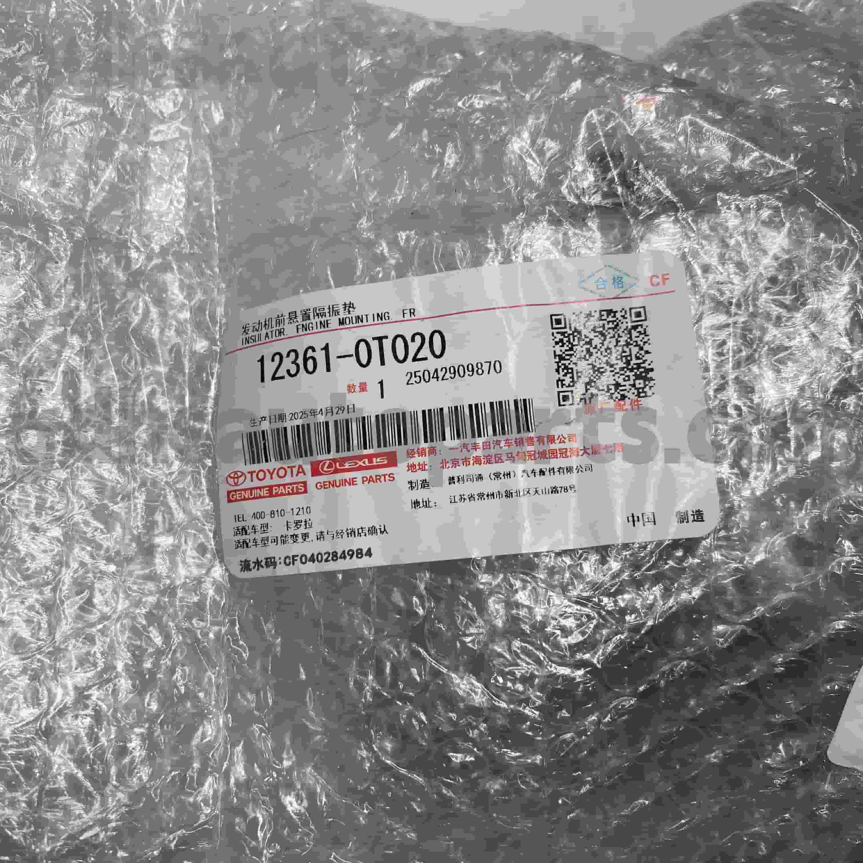 12361-0T020 Оригинальные детали Toyota, передняя подвеска двигателя для шасси COROLLA NO.ZRE152 1/2ZRFE