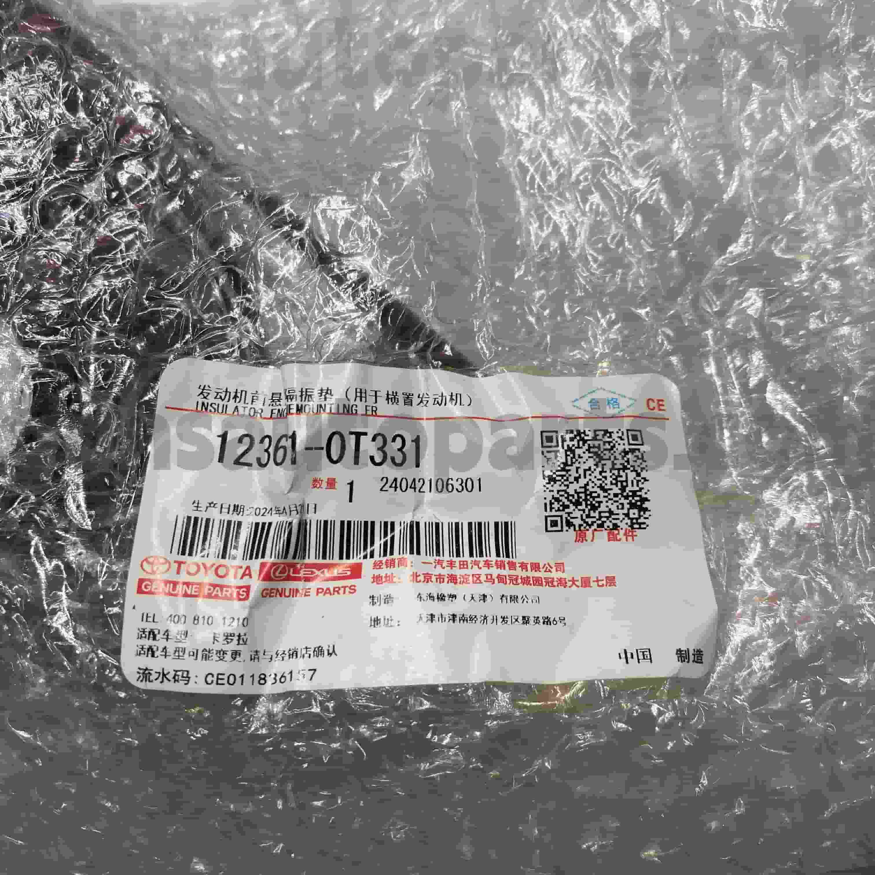 Оригинальные детали Toyota 12361-0T331, подвеска двигателя для шасси COROLLA NO.1ZRFE ZRE181 CVT