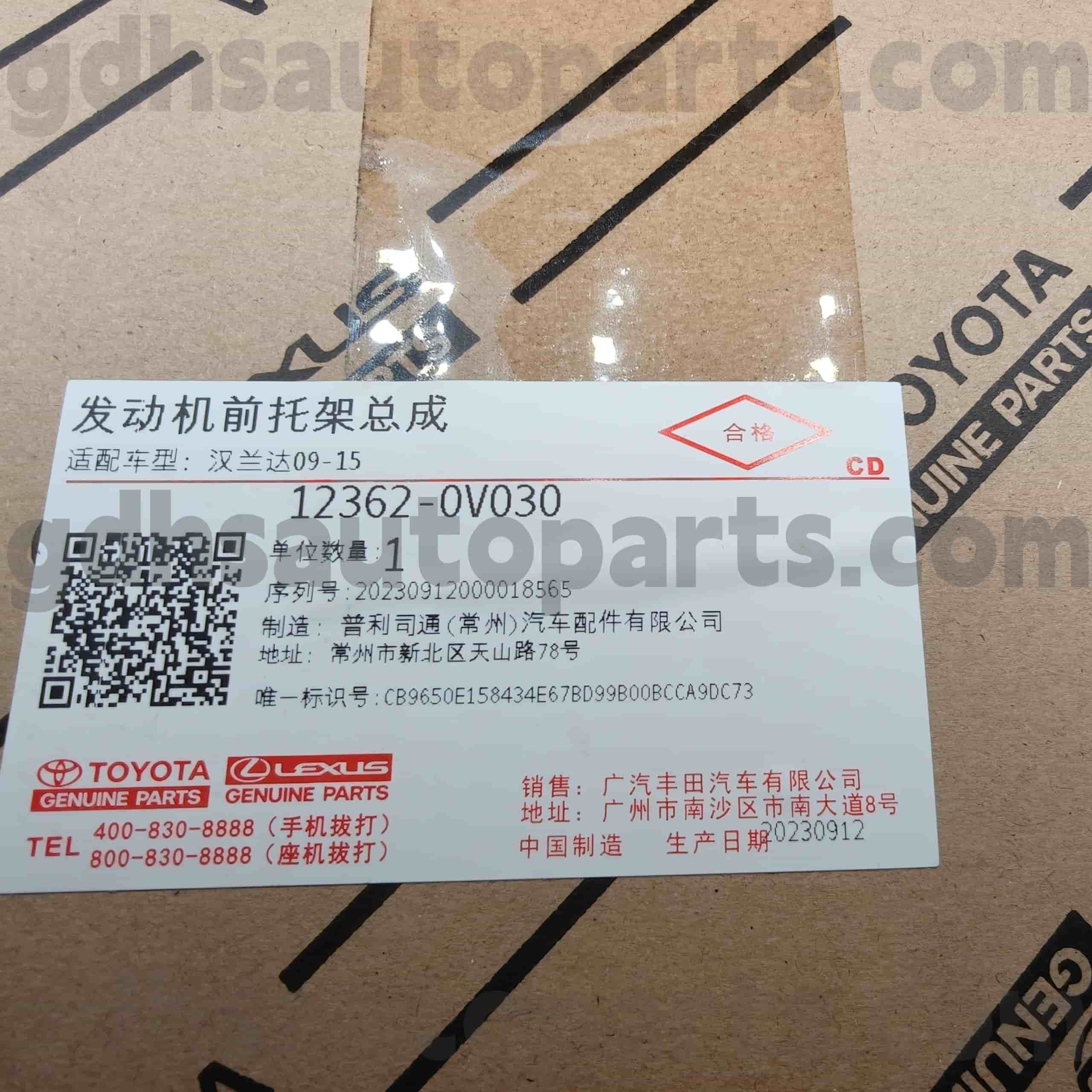 12362-0V030 Оригинальные детали Toyota, подвеска двигателя для шасси HIGHLANDER NO.ASU40