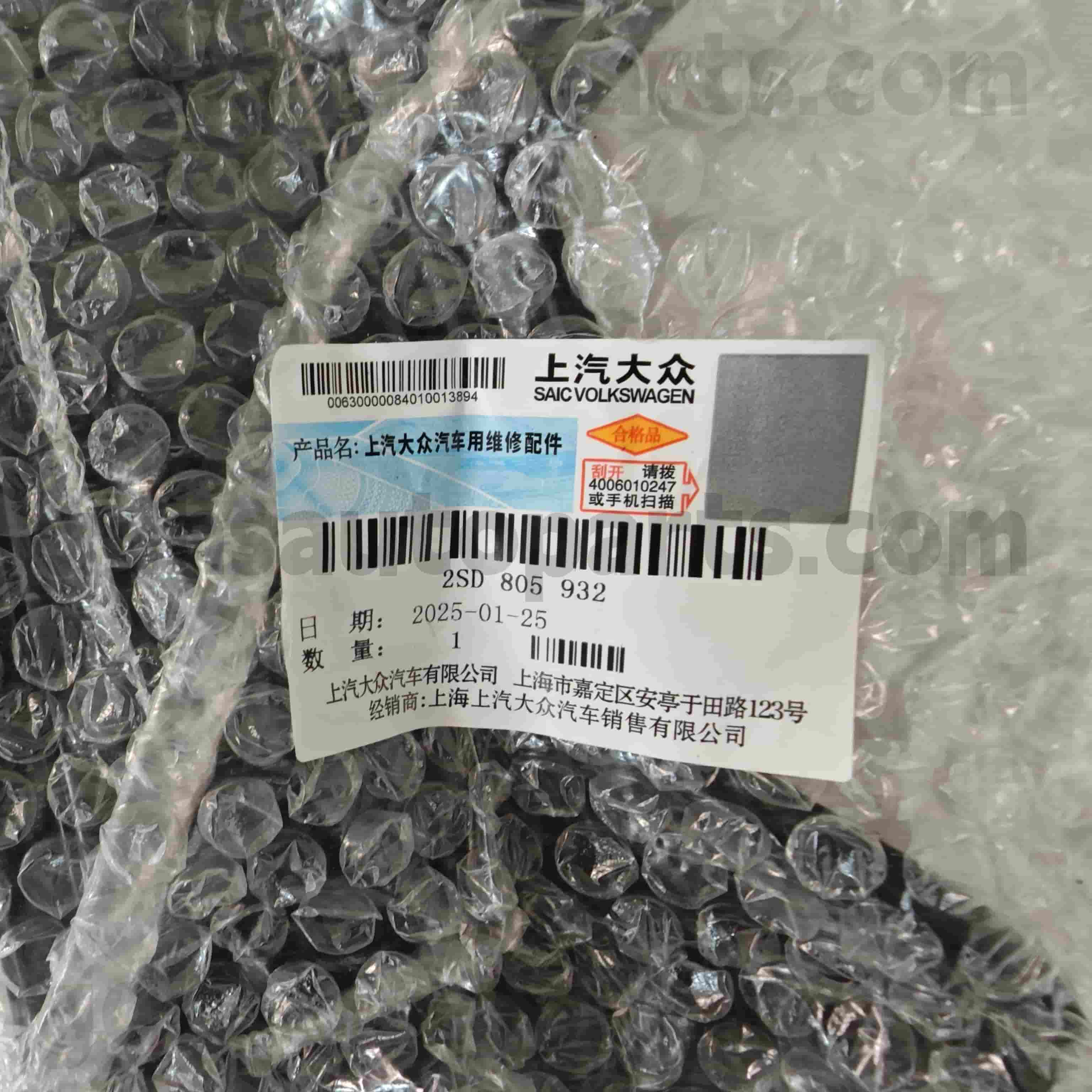 2SD 805 932 Volkswagen Подлинные части правая верхняя часть фары для Volkswagen Polo