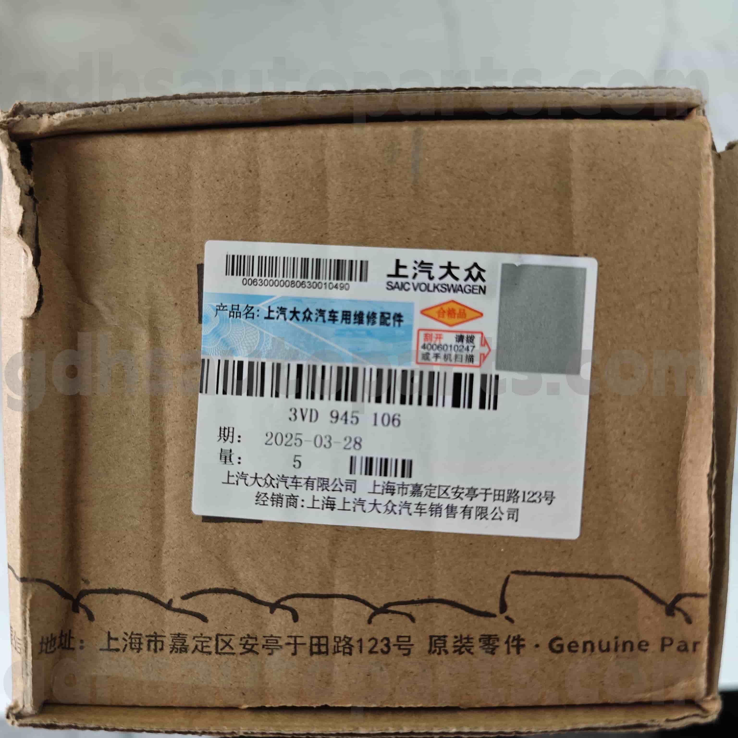 3VD 945 106 Skoda Подличные детали задние правые наружные отражатели бампера для превосходного Hao rui