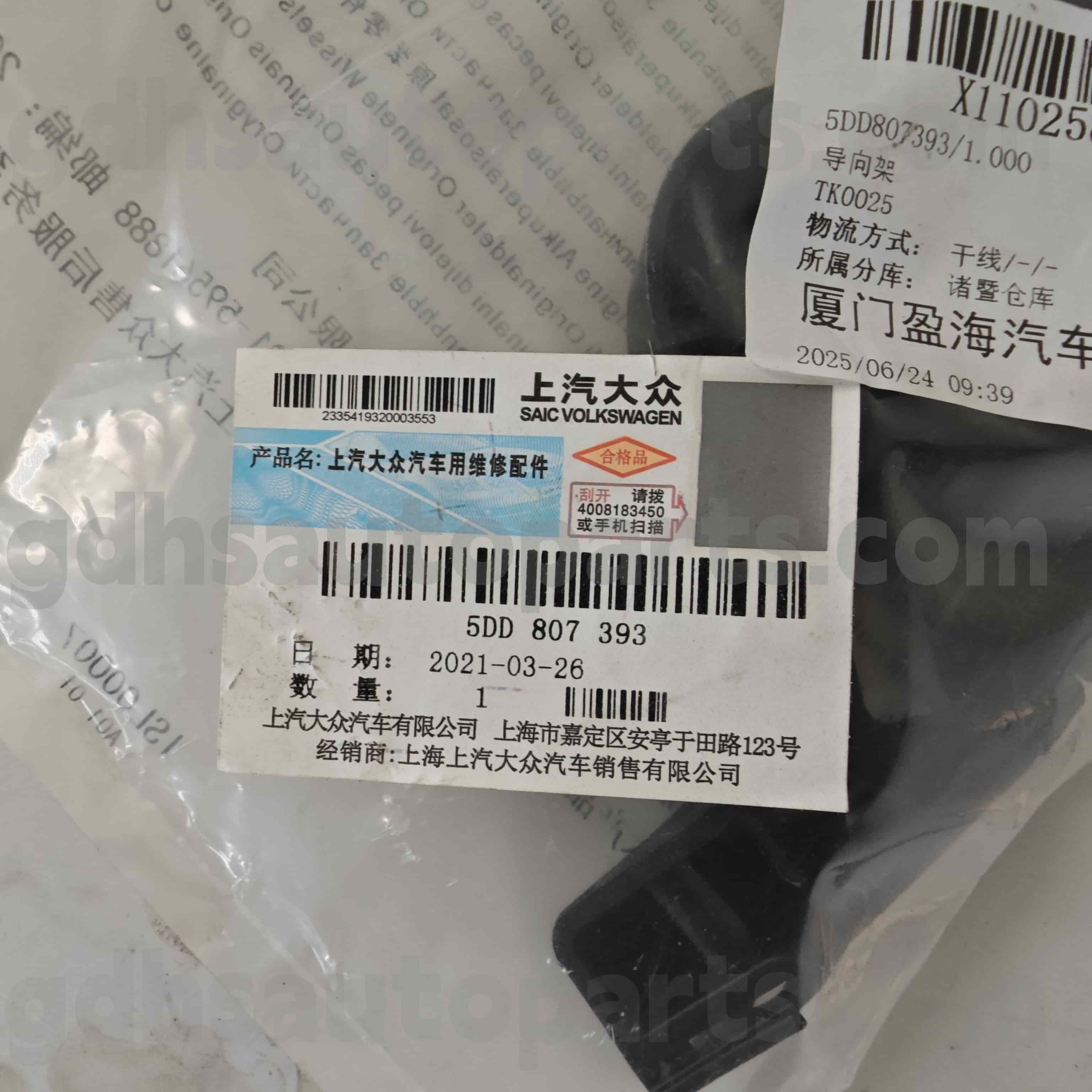 5dd 807 393 Skoda Подличные детали задний бампер кронштейн для Octavia ming rui