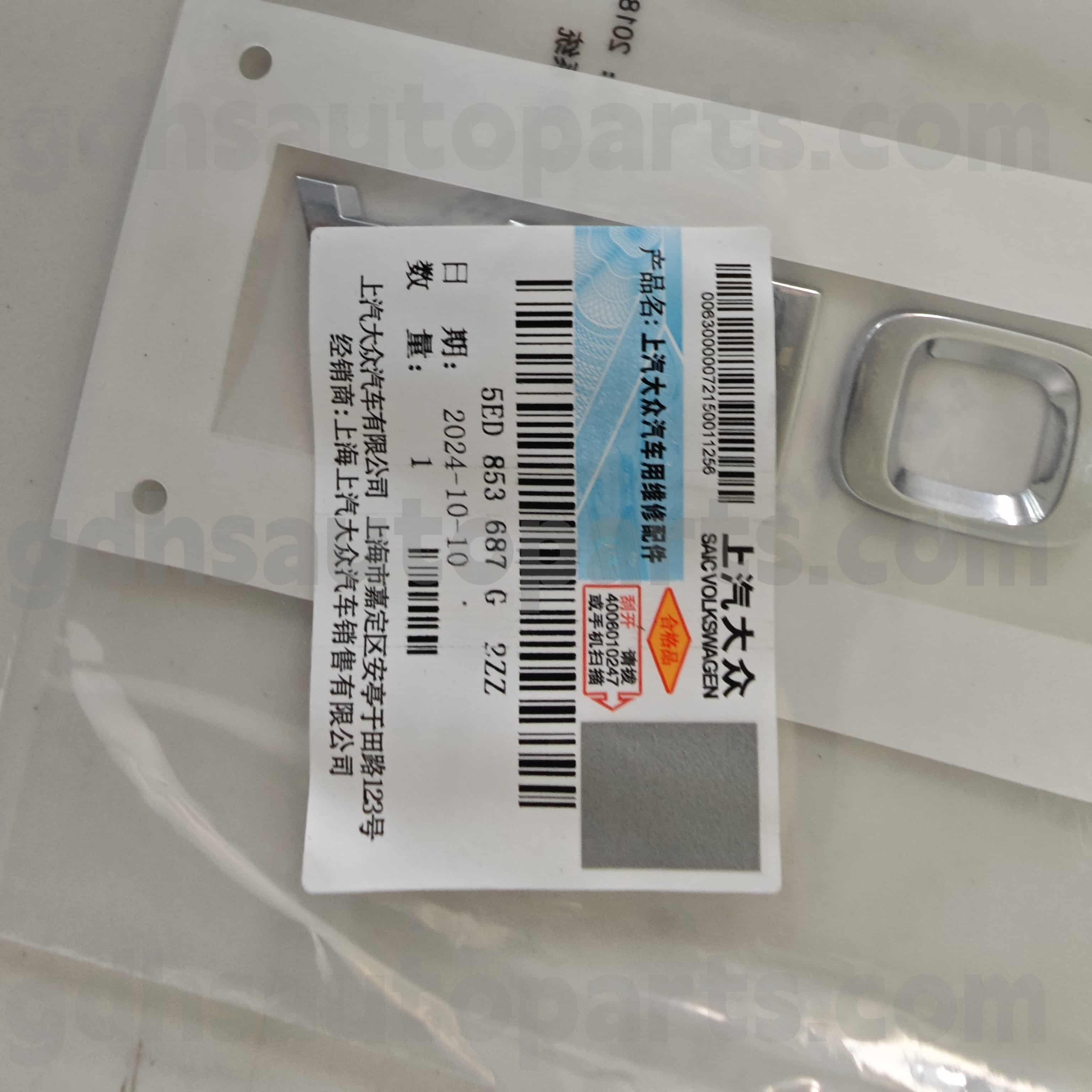 5ed853687g2zz skoda inreuine parts car emblem для быстрого ， fabia/jingrui ， Kodiaq ， Octavia ming rui ， yeti ， превосходно Hao ru